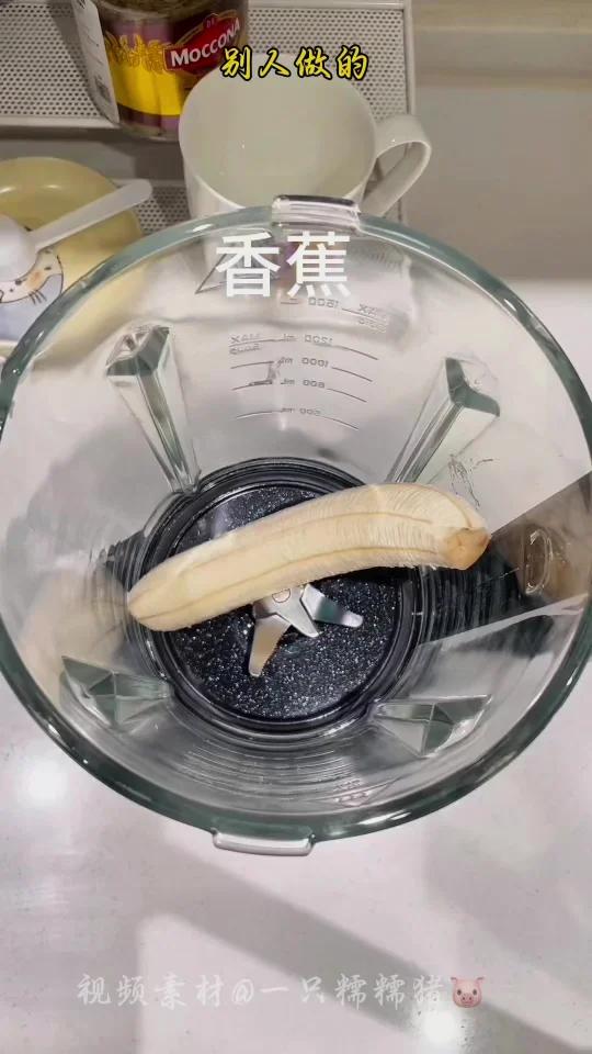 香蕉居然还可以这样吃,太好喝了吧