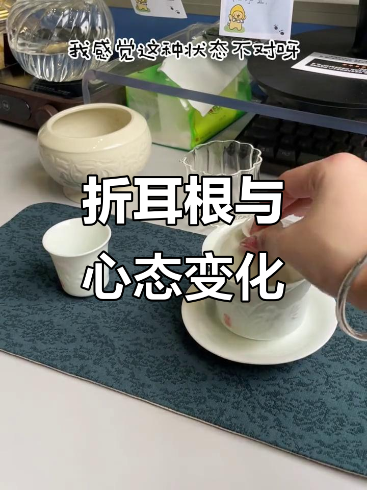 折耳根的“职场”故事:从期待到放弃,心境转变大揭秘