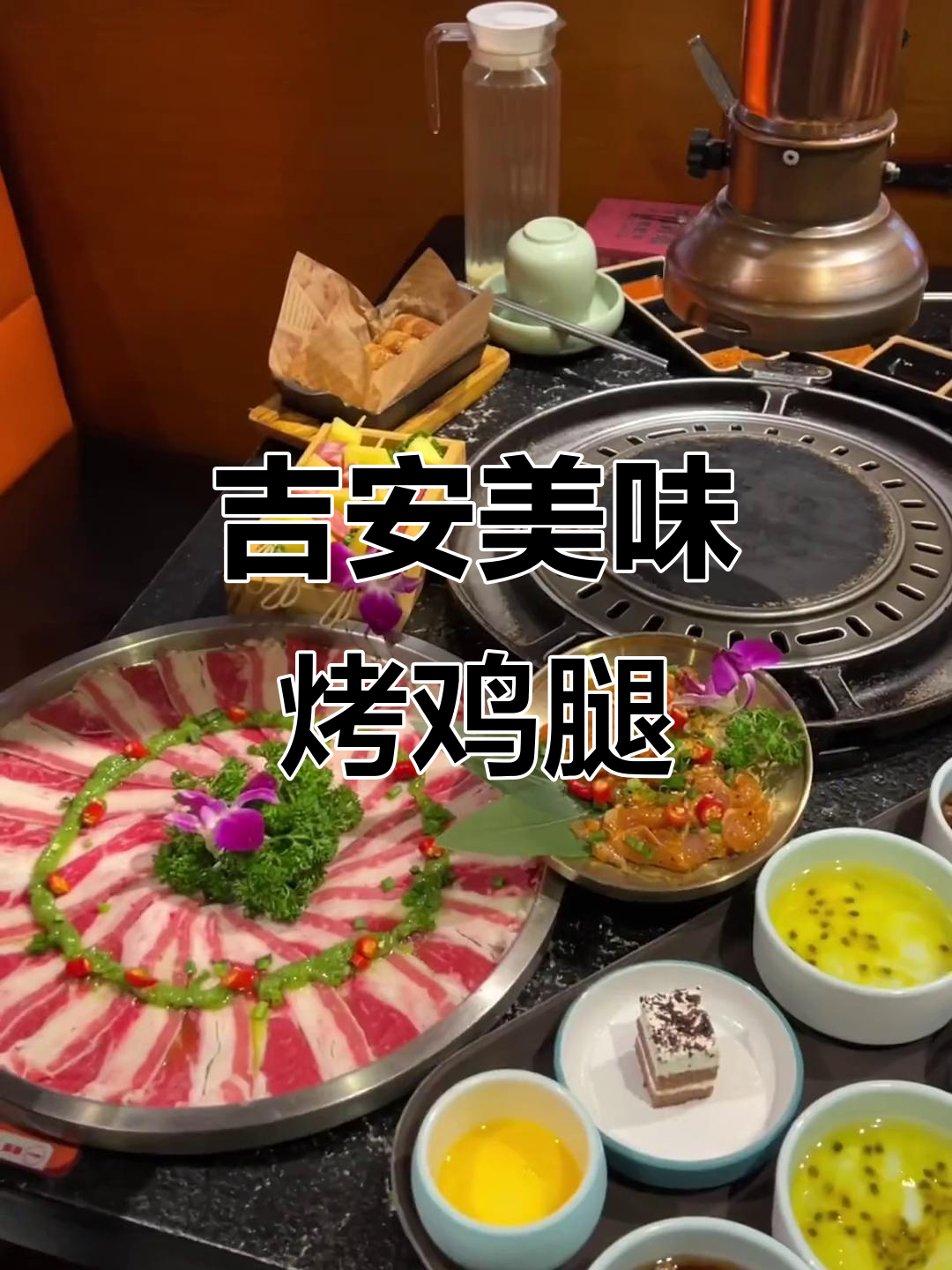 江西吉安特色烤肉店,鸡腿肉配饼皮吃不停!