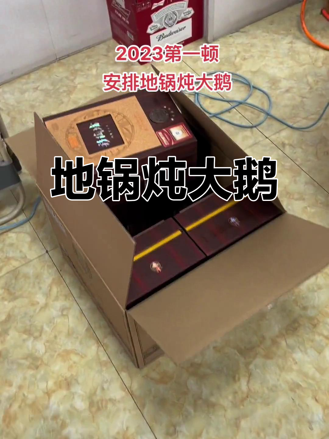 2023年第一顿地锅炖大鹅,红焖羊排和鲈鱼美味满满