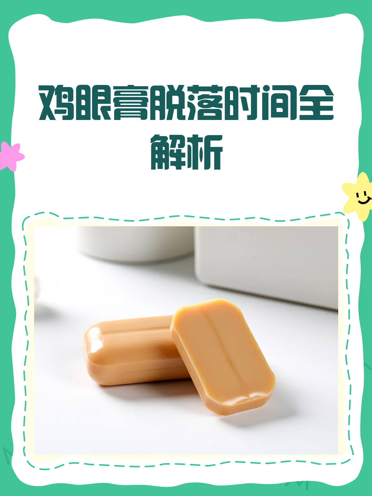 鸡眼膏多久能见效？ 详解使用攻略！