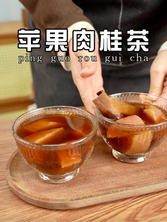 冬日暖饮:苹果肉桂茶从头暖到脚