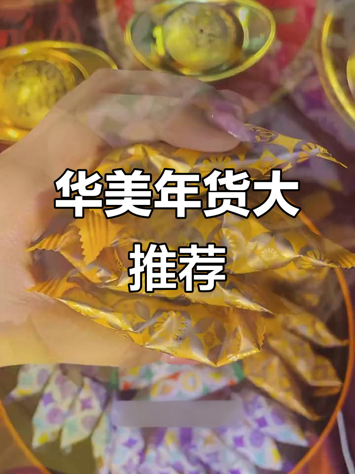 年货必备!华美月饼与曲奇,三种口味任你选