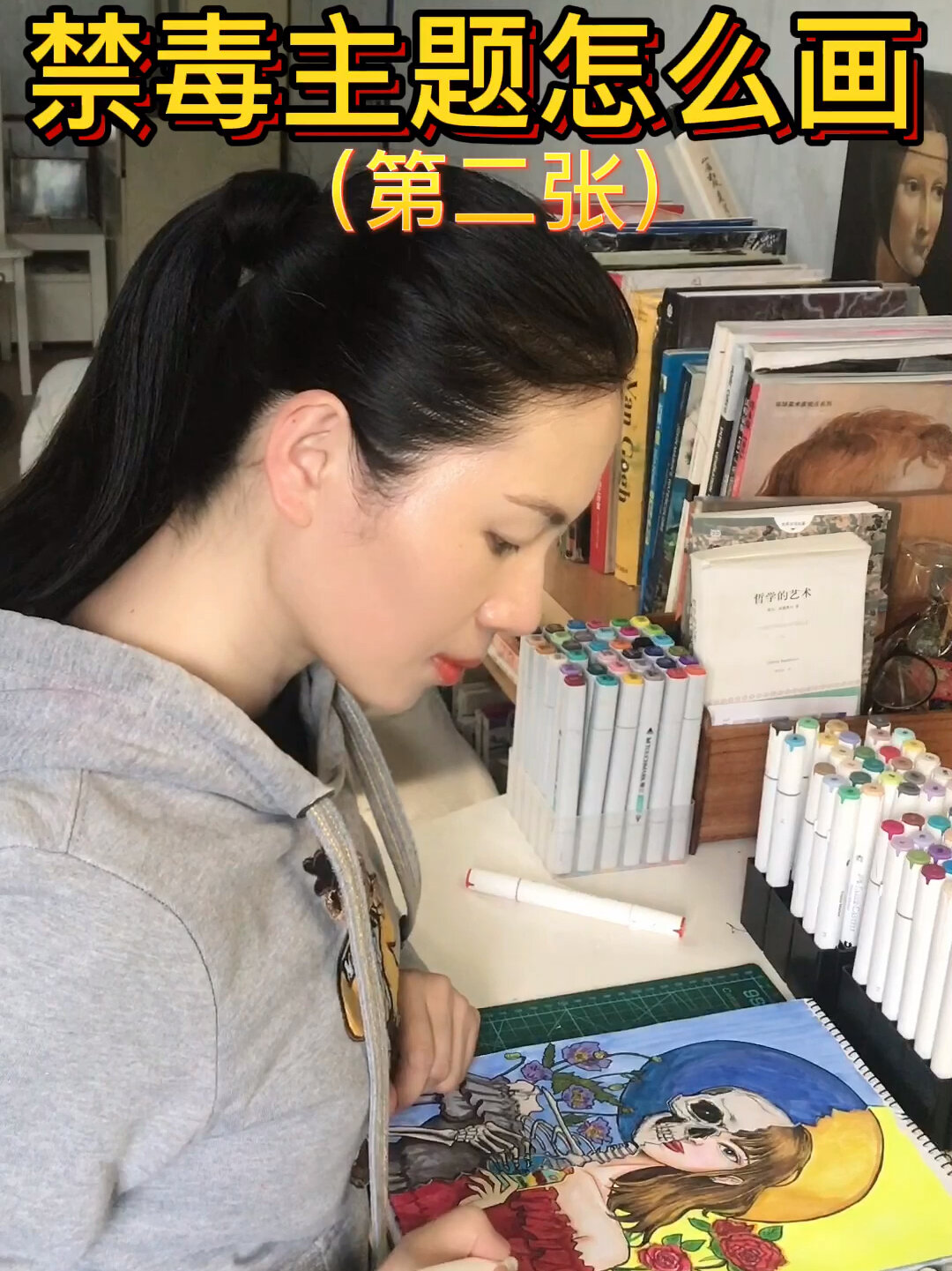 禁毒主题绘画海报课程