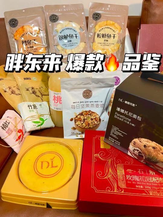 当你的姐妹给你带了一行李箱的胖东来