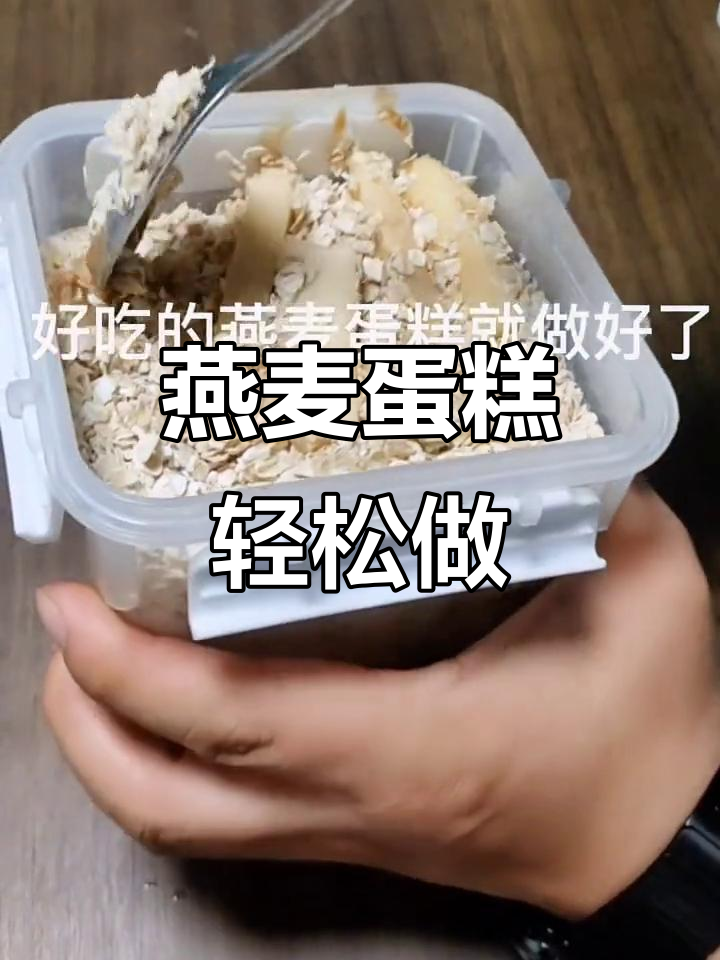 燕麦火龙果多层蛋糕,简单又美味!