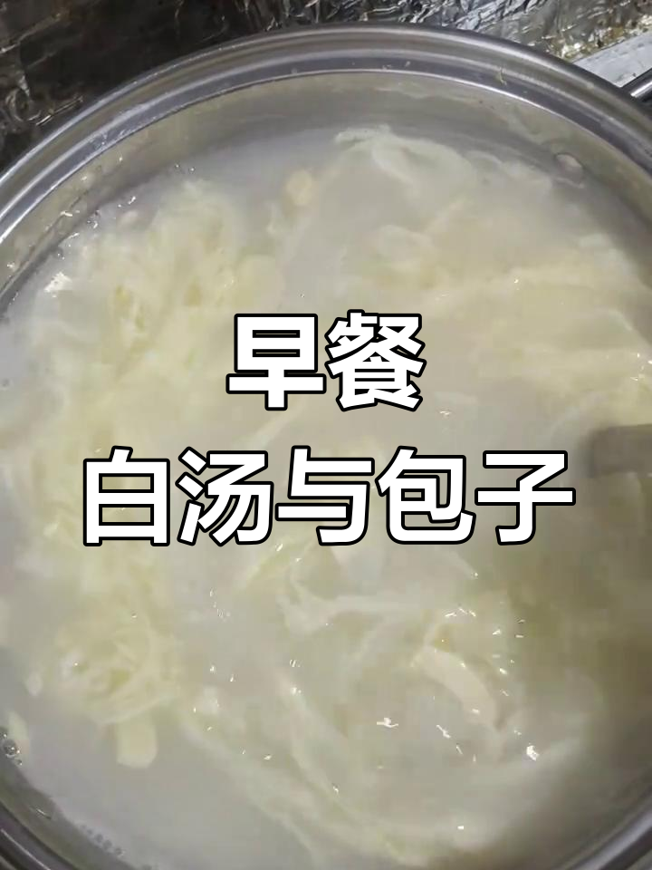 早晨一碗鸡蛋白汤,解腻又降火