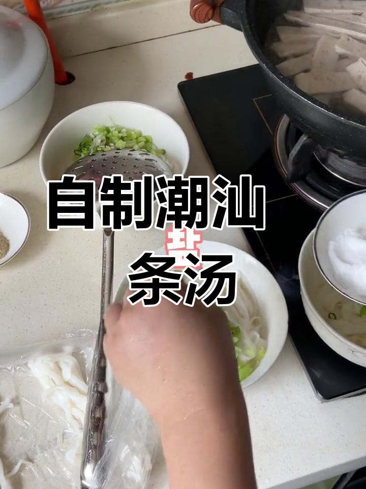 潮汕粿条汤的家常做法