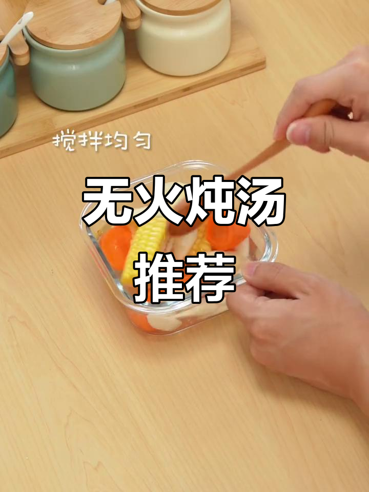 6款冬季暖心炖汤,无需开火轻松做