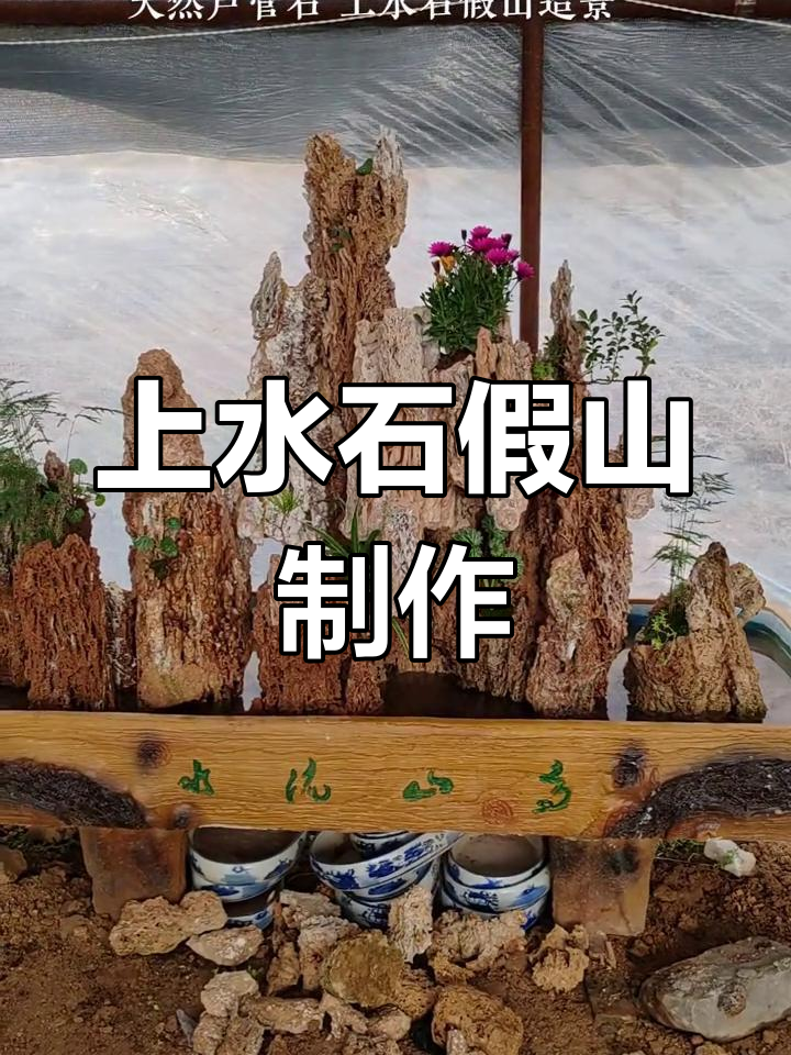 天然吸水石假山造景,打造庭院鱼池景观