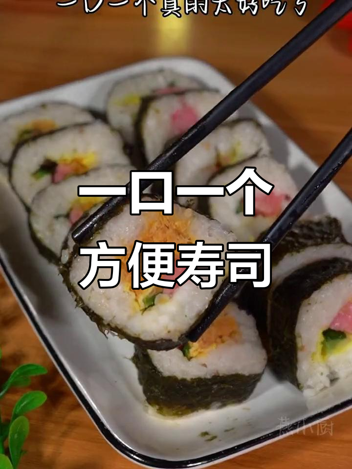 蒸几分钟就能吃,简单又营养的寿司包饭