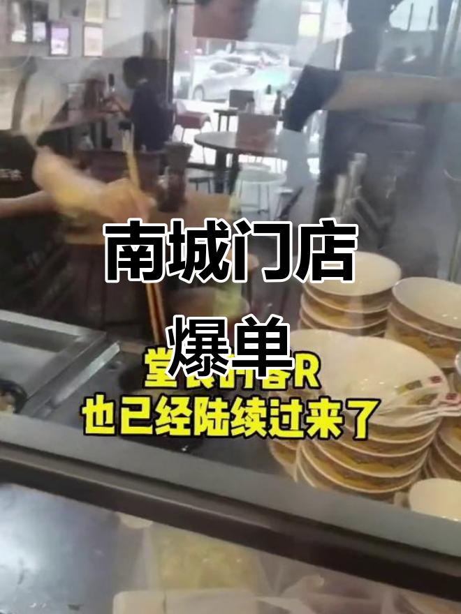 东莞南城竹升云吞面爆单,外卖订单激增