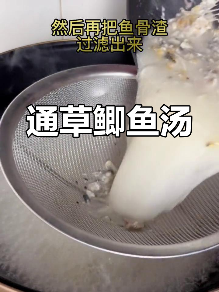 产妇必备:通草鲫鱼汤,营养又美味