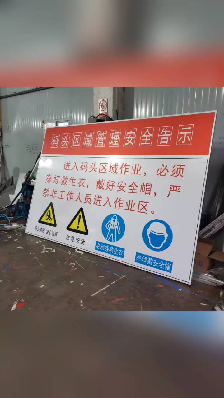安全告示牌-交通标志牌