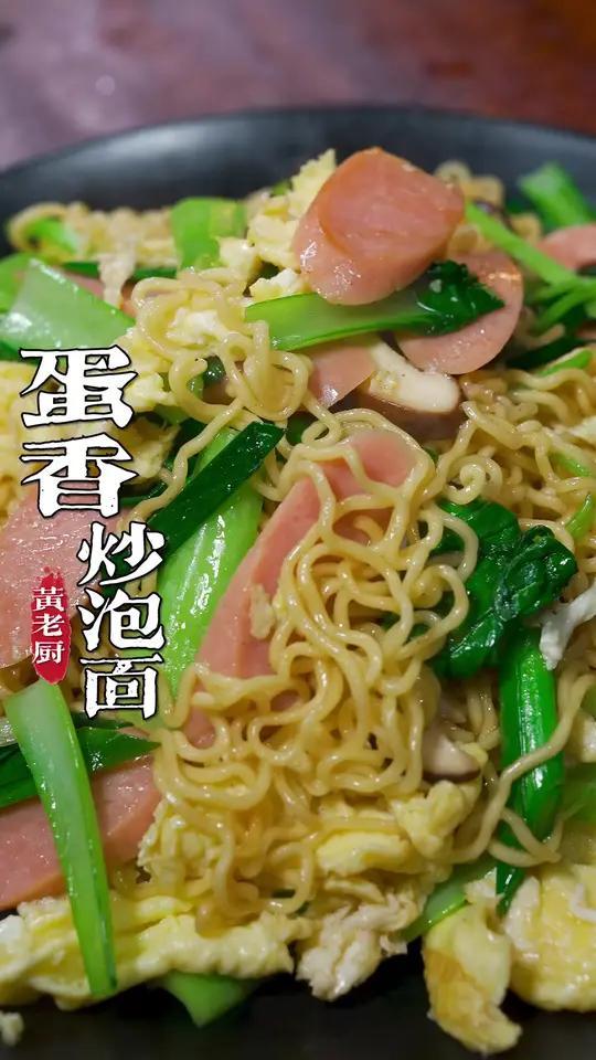 街边的炒泡面在家做,入味干香太好吃了,不知道吃什么安排起来!