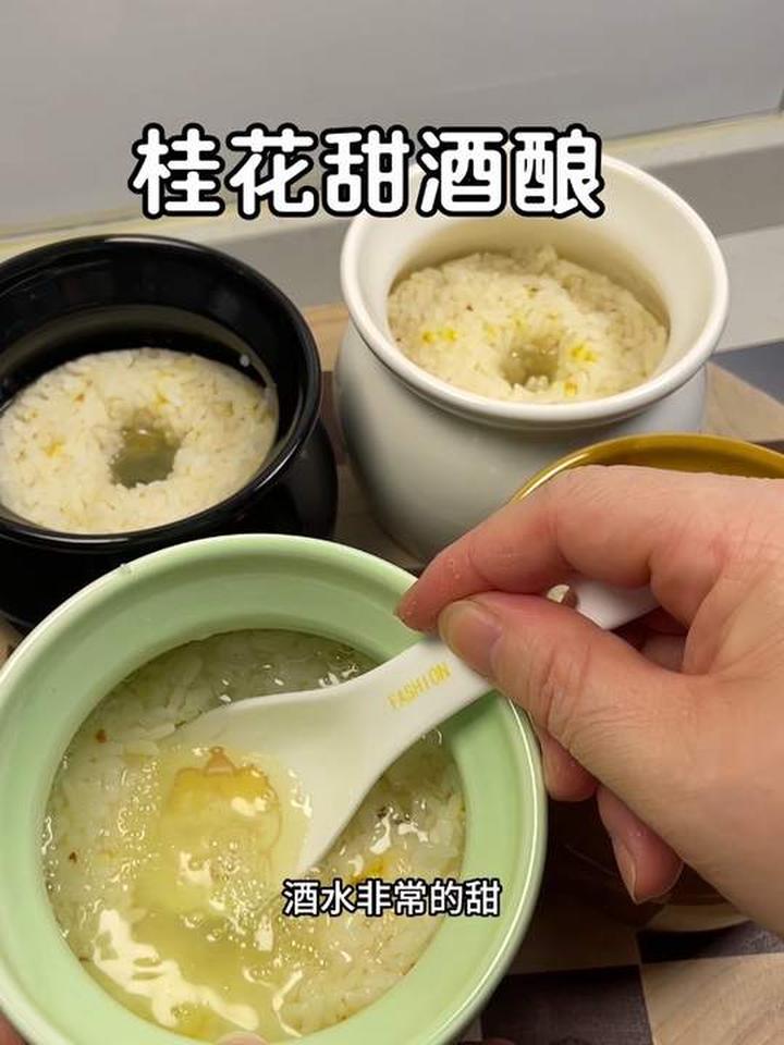 天气转凉,吃桂花甜酒酿煮年糕全身暖乎乎