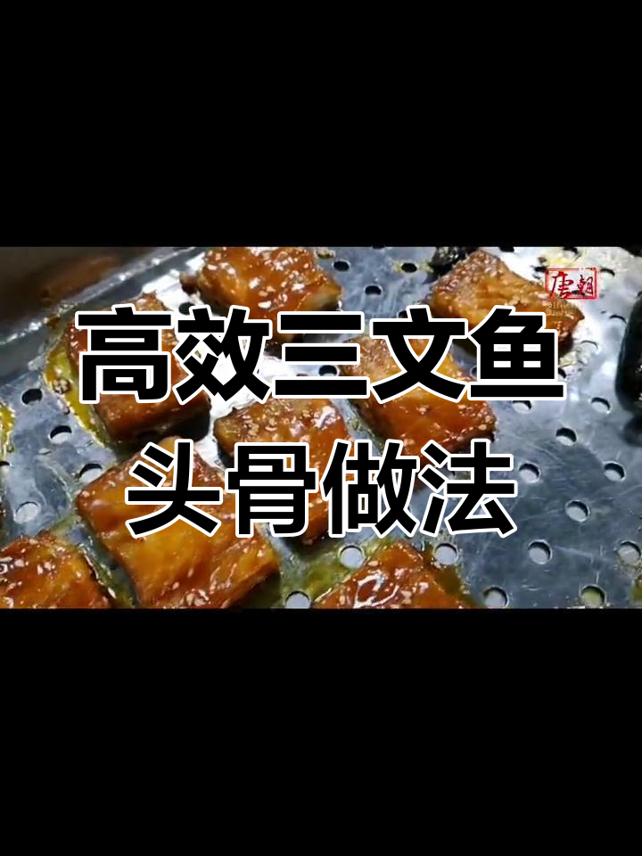 三文鱼边角料变美味,一汁两用巧利用