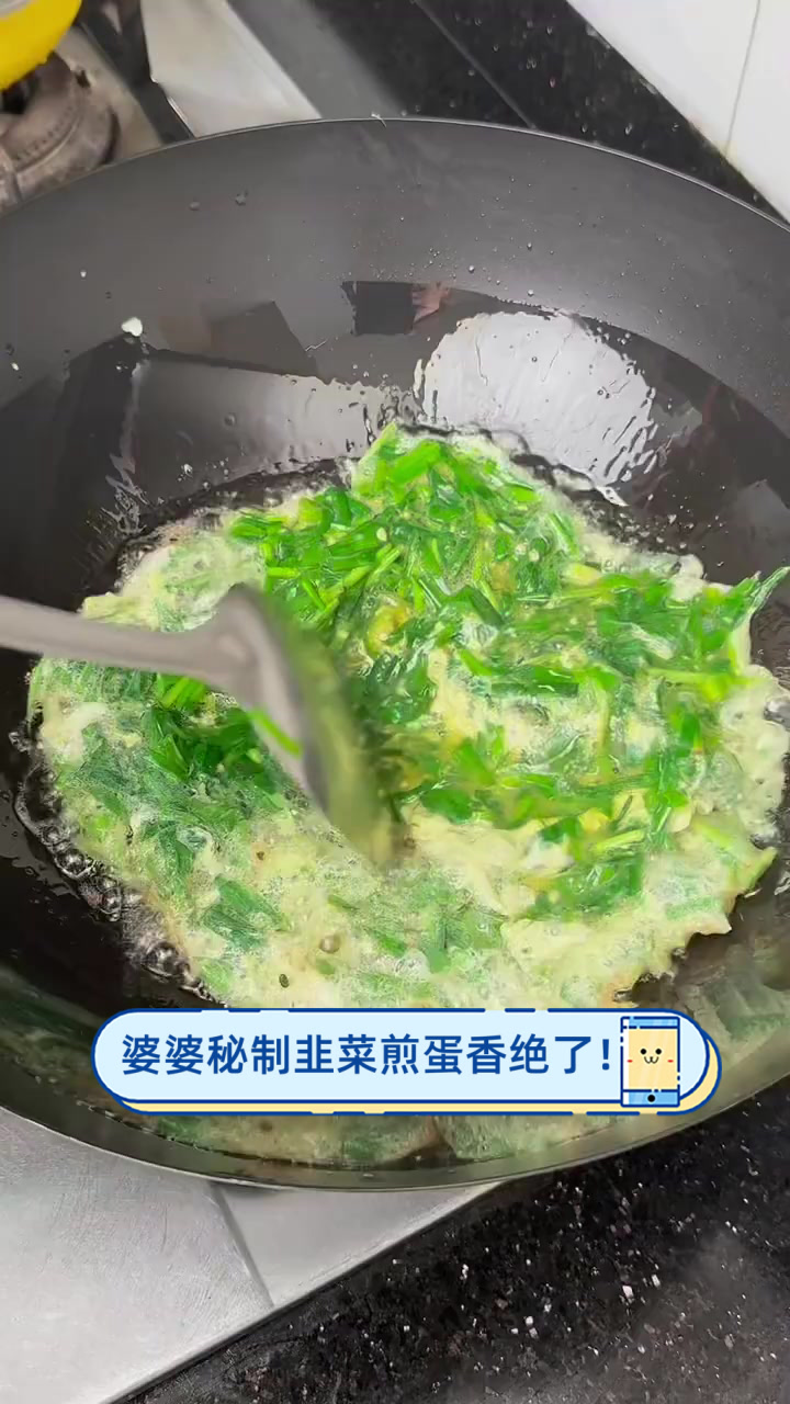 婆婆秘制韭菜煎蛋,香绝了!