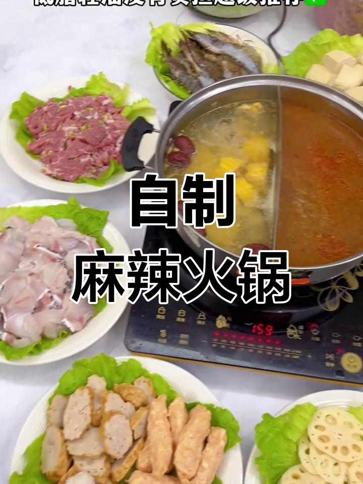冬季在家自制麻辣火锅,热气腾腾的幸福感满满