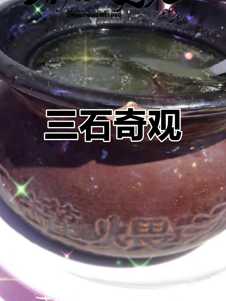 庐山特产:石鸡、石鱼与石耳
