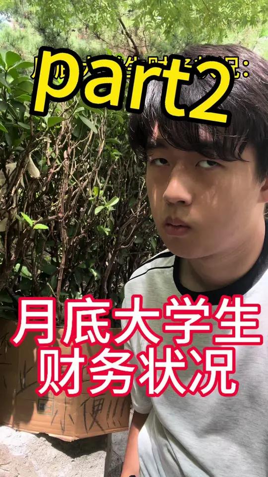 故事根据主播月末真实事件改编