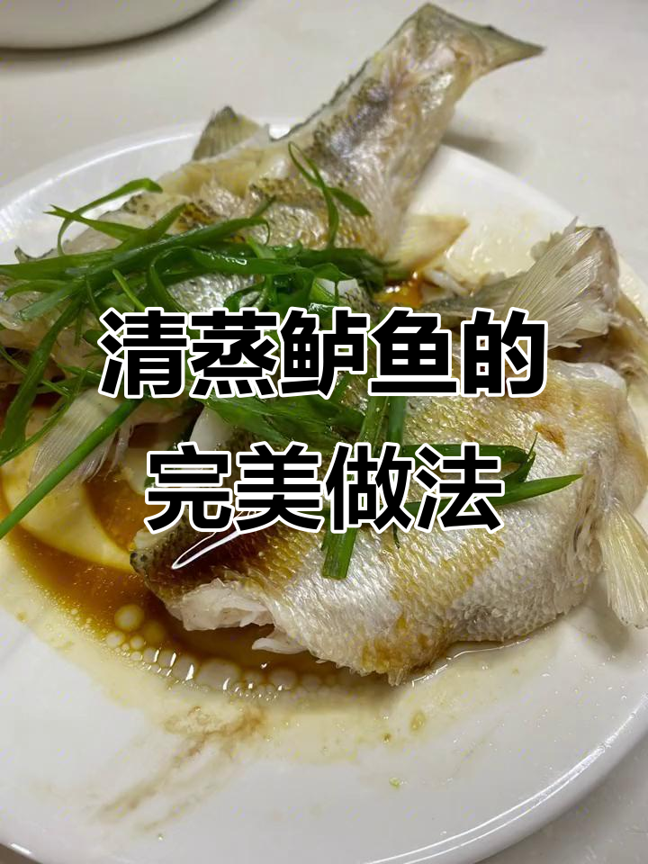 阿芳老师教你做清蒸鲈鱼,简单又美味!