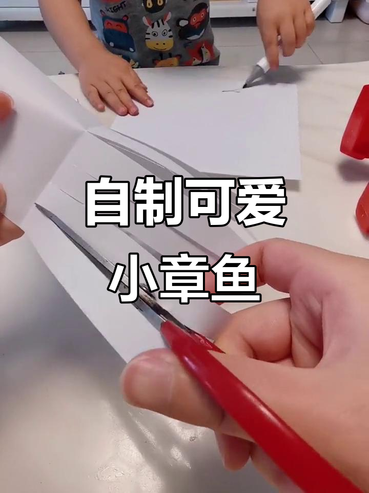 疫情期间一起动手做“小章鱼”,简单又有趣!