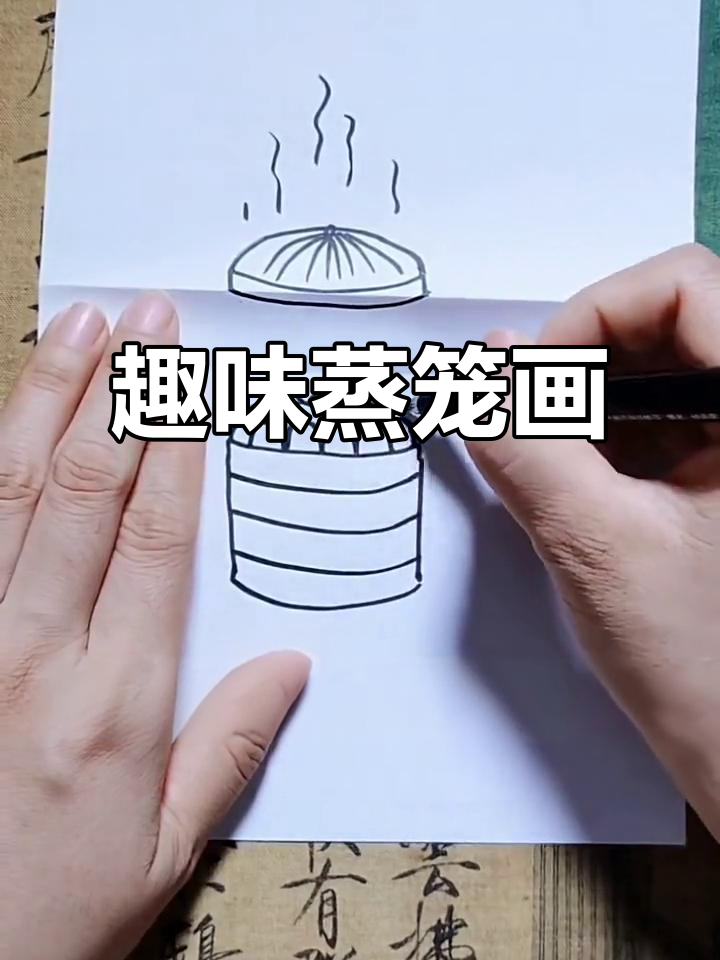 亲子手工:搞怪蒸笼大变身,创意无限