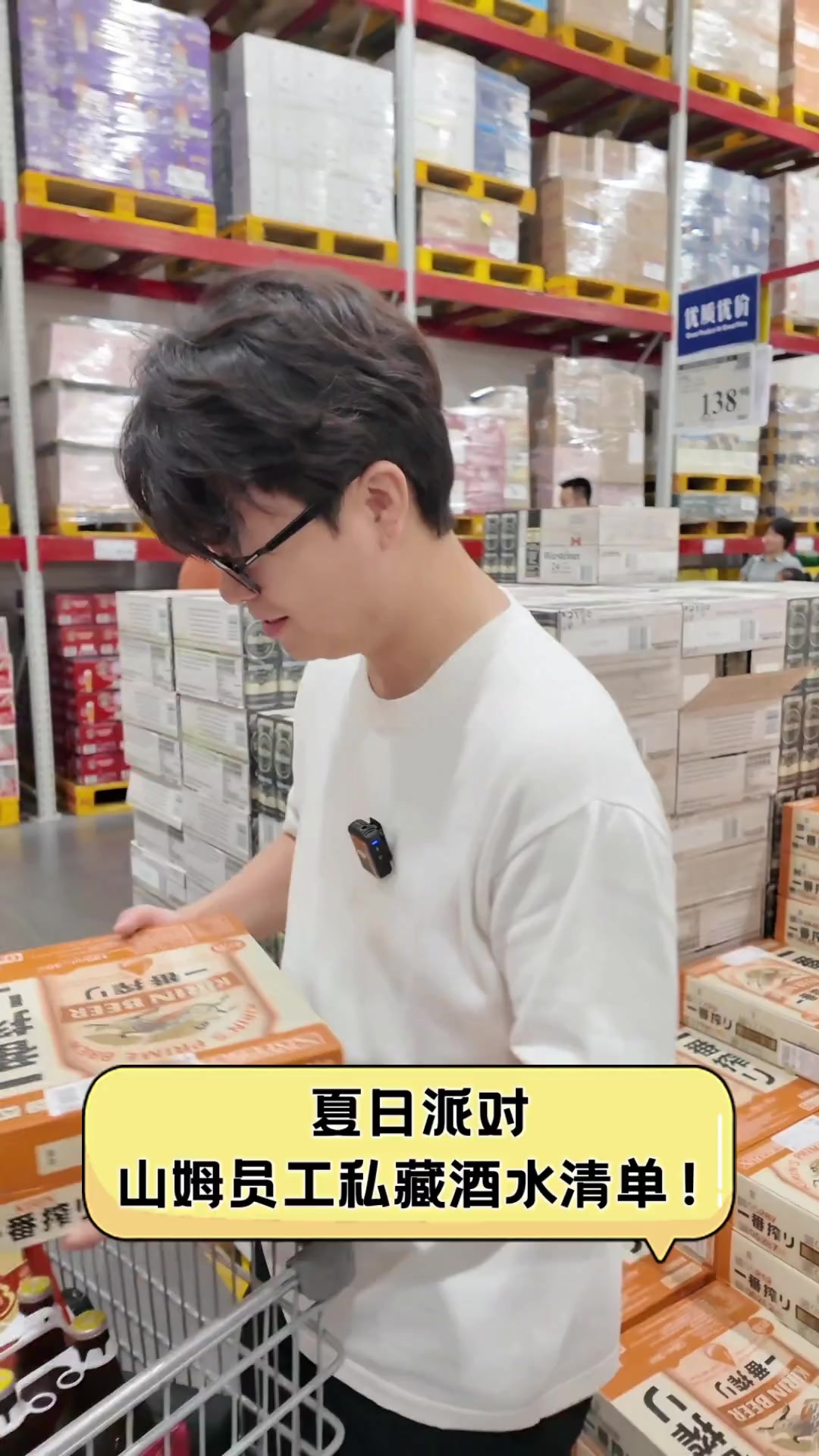 夏日派对,山姆员工私藏酒水清单!