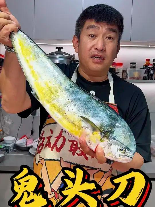 都说鬼头刀难吃,今天勇哥给你们试试