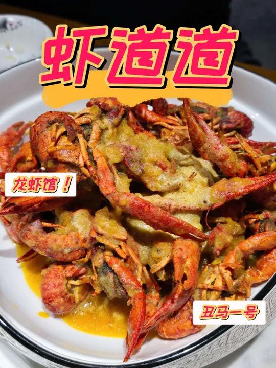 任何关于夏天的文案,都不及吃一顿小龙虾……