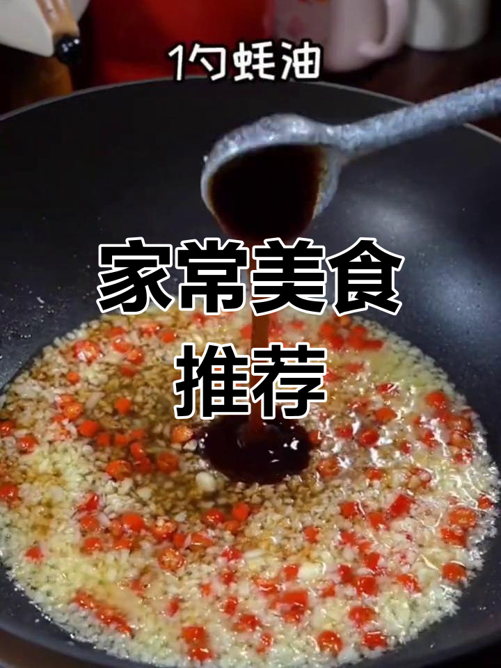 家庭聚餐必备,十道简单美味家常菜,最后一款让人停不下来