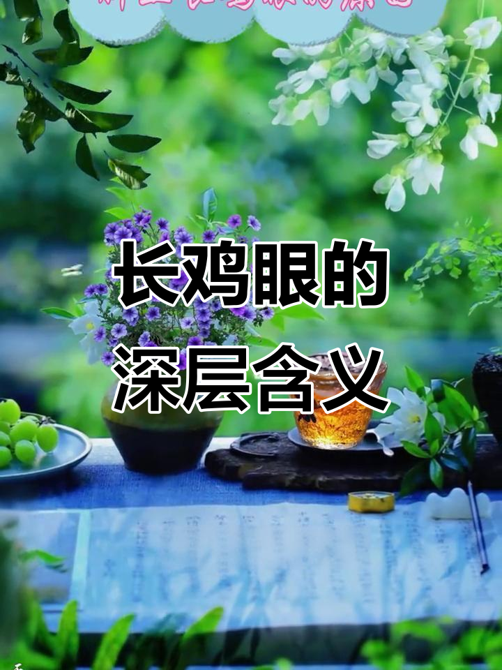 脚上长鸡眼背后的原因,人生路上的那些“硬”事