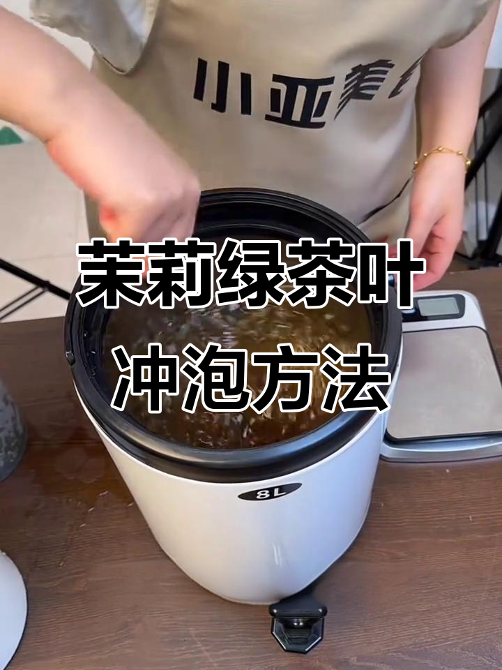 茉莉绿茶茶汤泡法全攻略,手打柠檬茶必备技巧