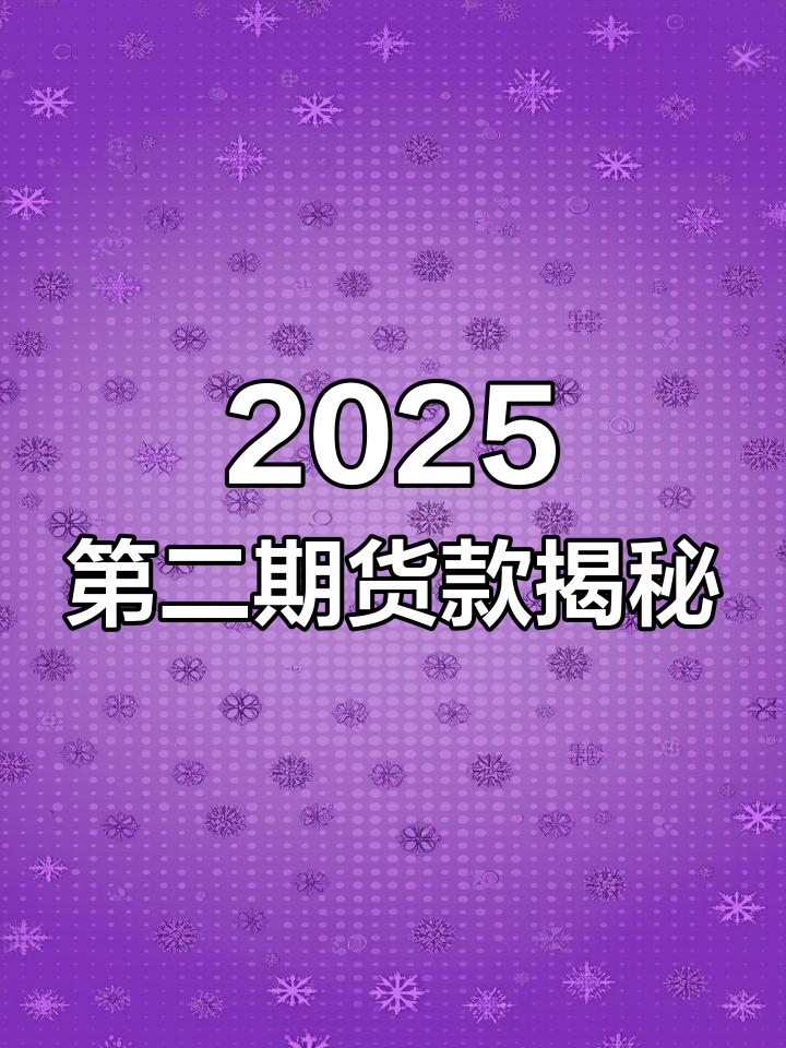 2025第二期新品爆款来袭!星之猫、麦片蛋糕等超萌系列上线