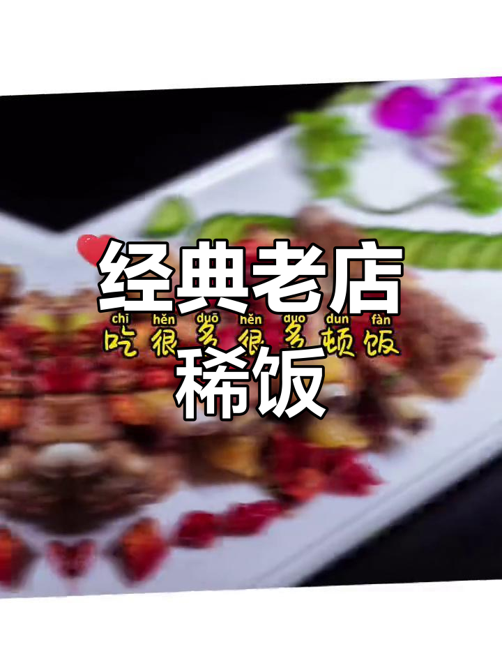 老字号好粥道,地道美味更周到