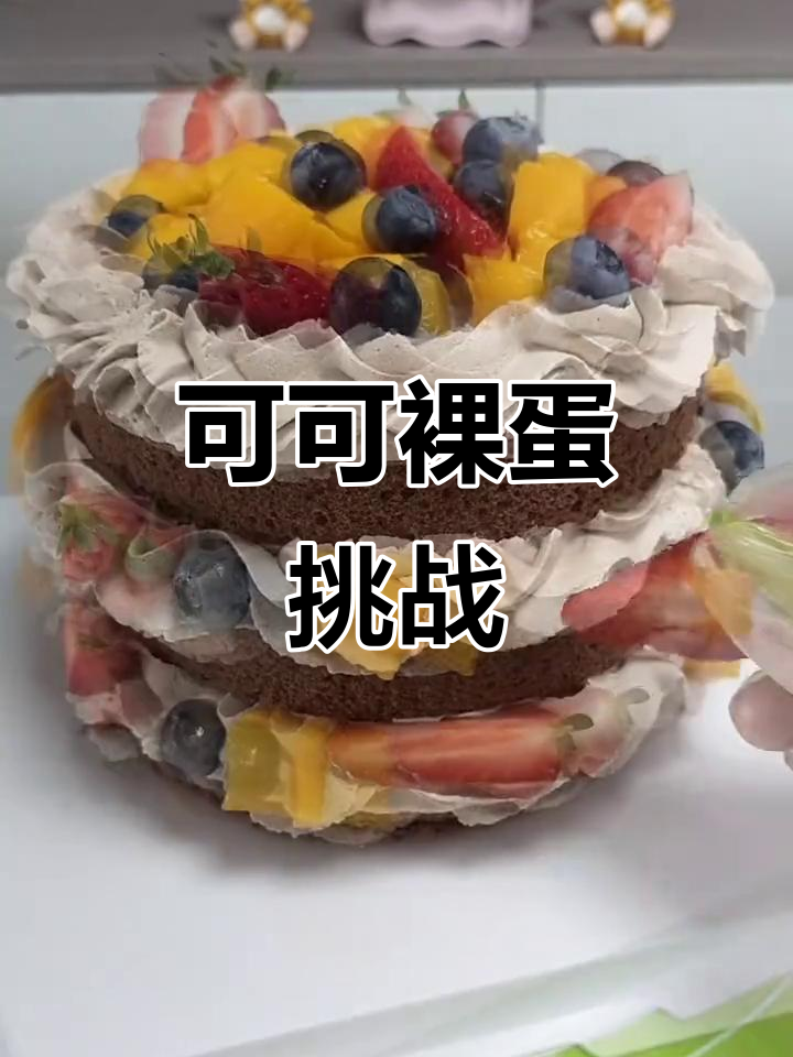 这款6寸可可蛋糕,巧克力控必试,新手也能轻松制作!