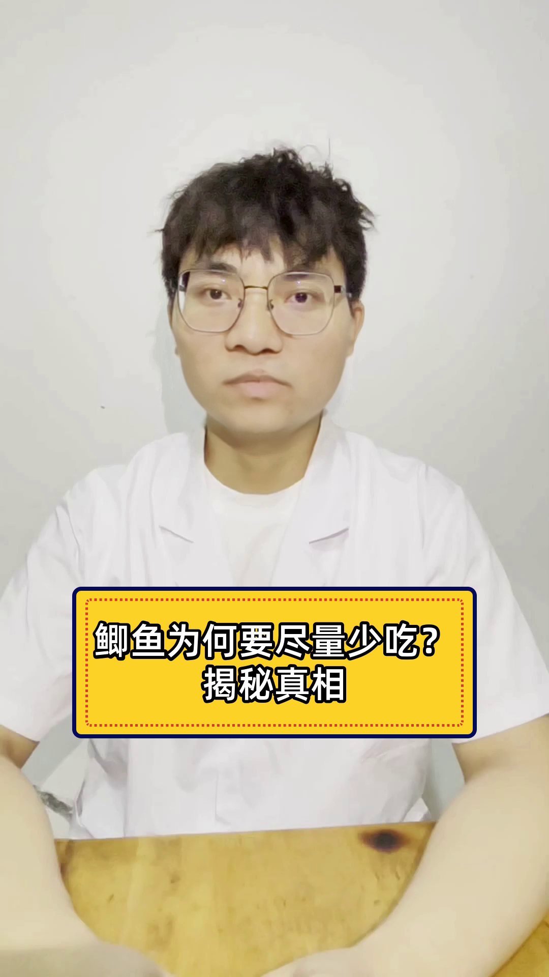 鲫鱼为何要尽量少吃?揭秘真相