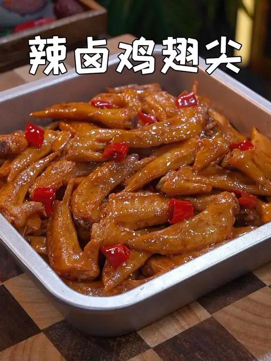 我是万万没想到，这样做的鸡翅尖真的是好吃又过瘾，不管是当小零食还是下酒菜，真的太香了
