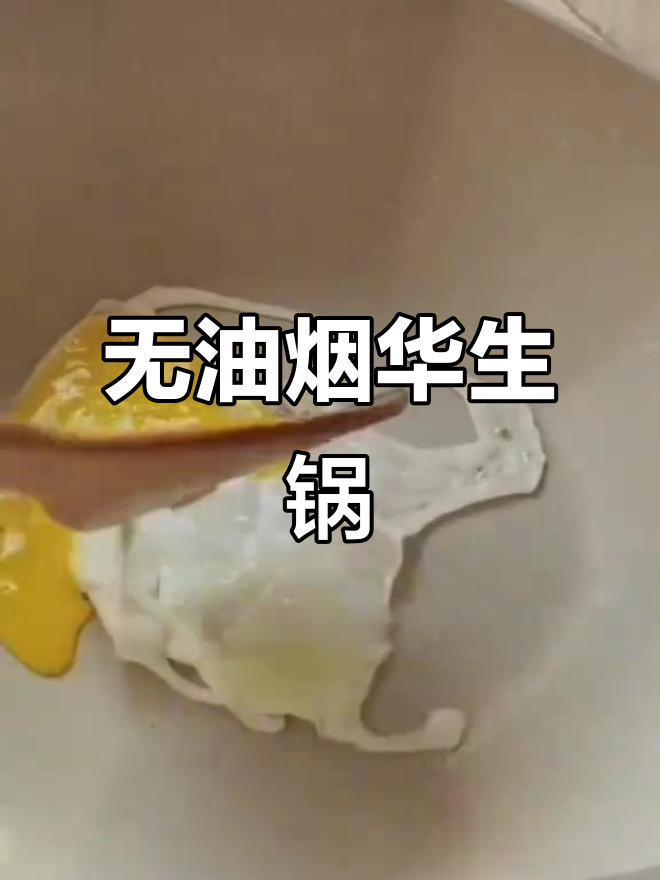 华生无烟不粘锅,轻松烹饪更健康