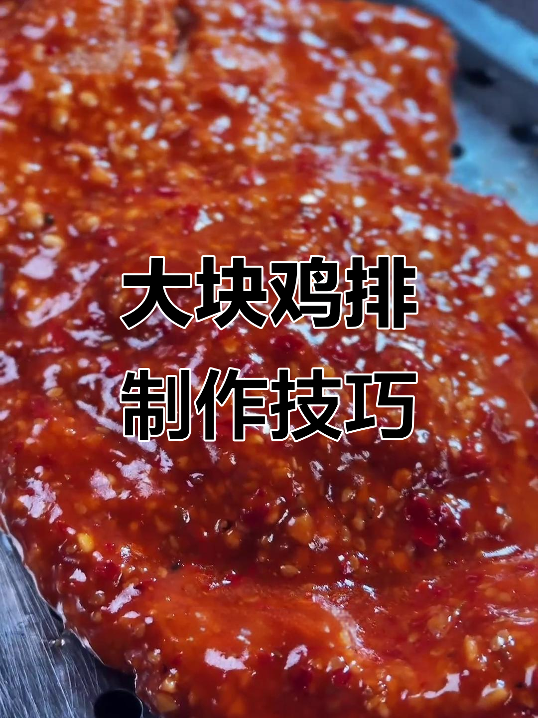 5000元成本做比脸大的鸡排，炸串教程全揭秘