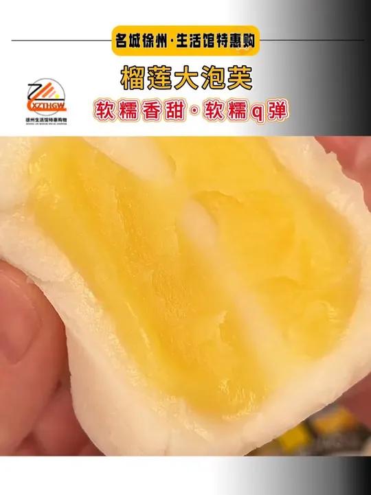 0反式0蔗糖的榴莲泡芙,里面添加了45%榴莲果肉,也太好吃了吧!