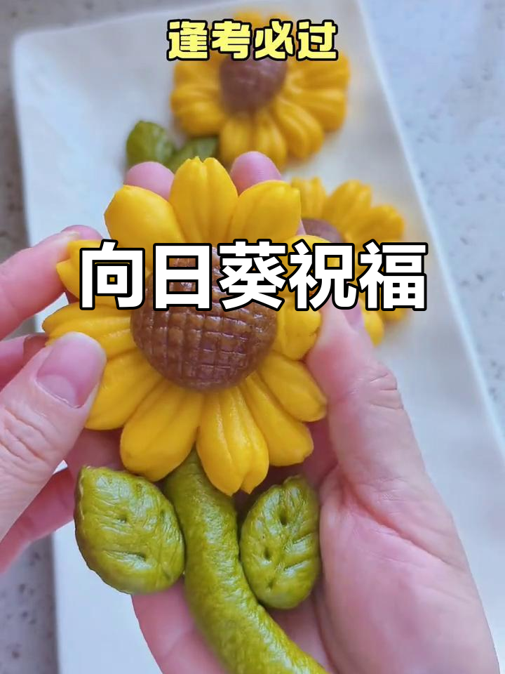 高考临近,愿所有学子如向日葵般绽放,迎接未来的挑战!