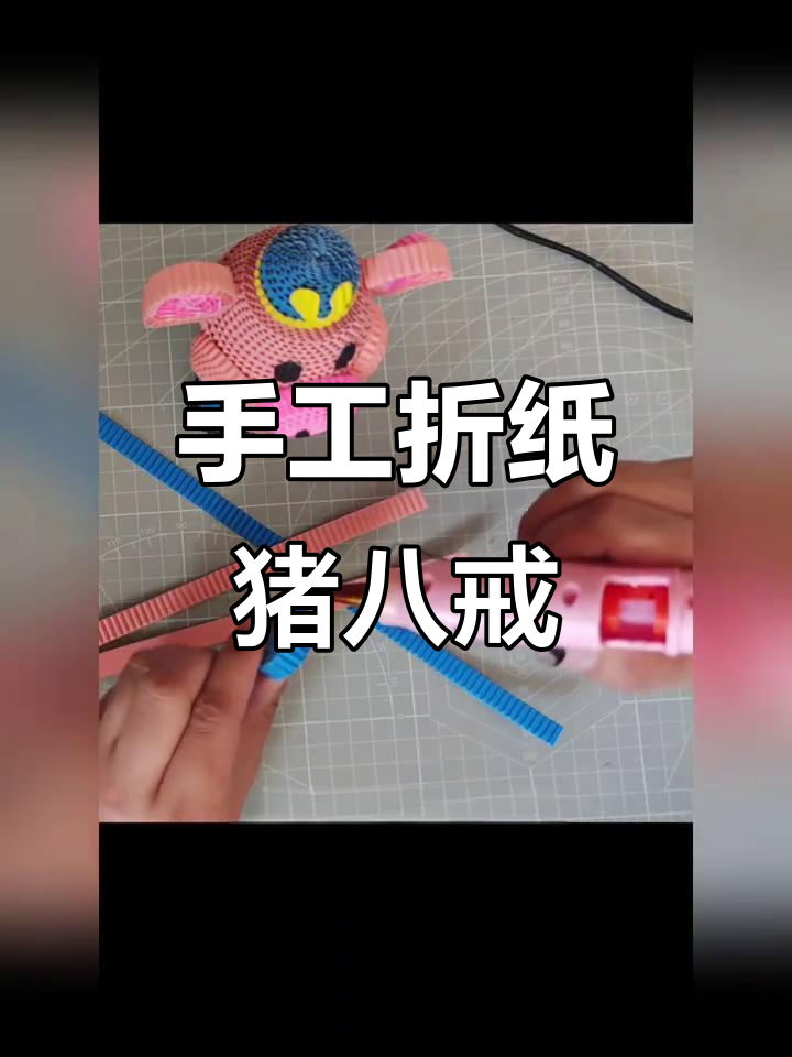 瓦楞纸猪八戒制作全攻略,简单又有趣!