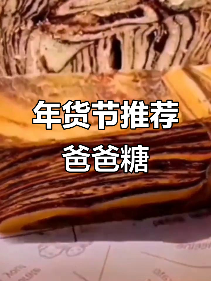 过年送礼新选择,爸爸糖手工吐司让父母更开心!