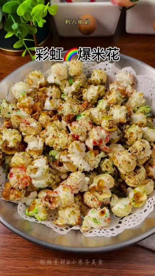 彩虹爆米花原来这么简单,一看就会