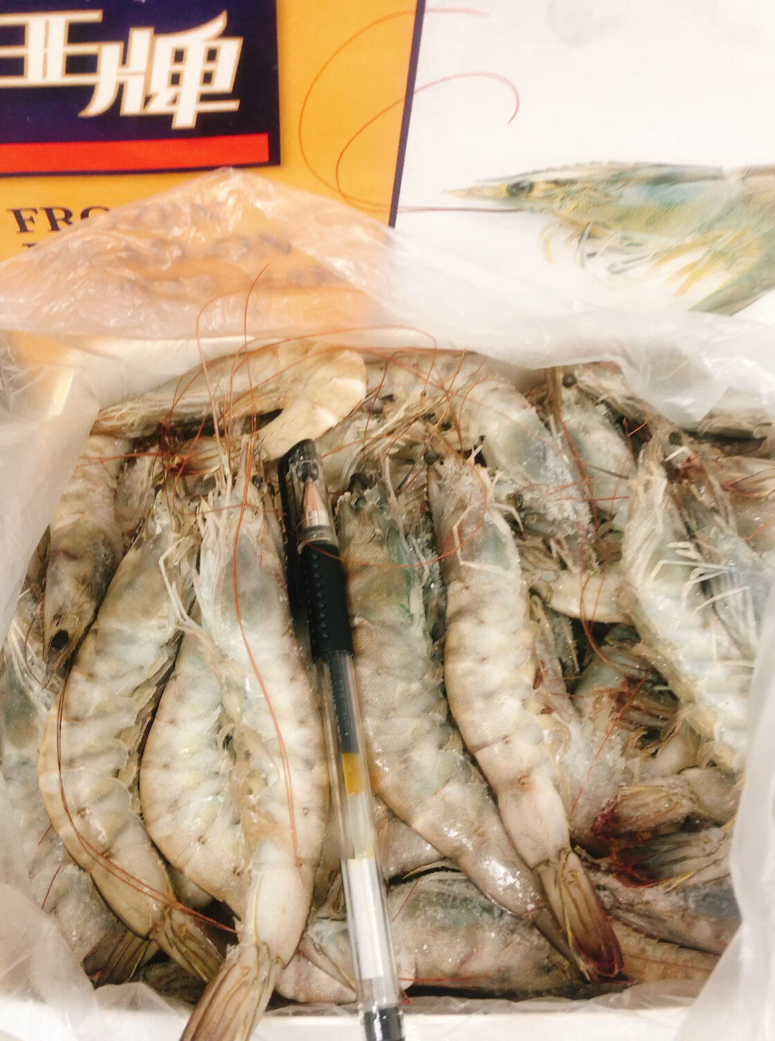 王牌盐冻虾 质量无敌好