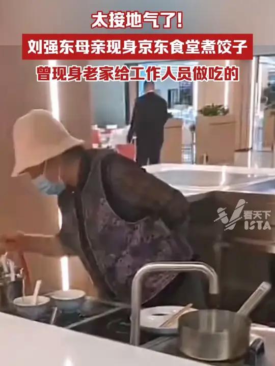 太接地气了!刘强东母亲现身京东食堂煮饺子,曾现身老家给工作人员做吃的