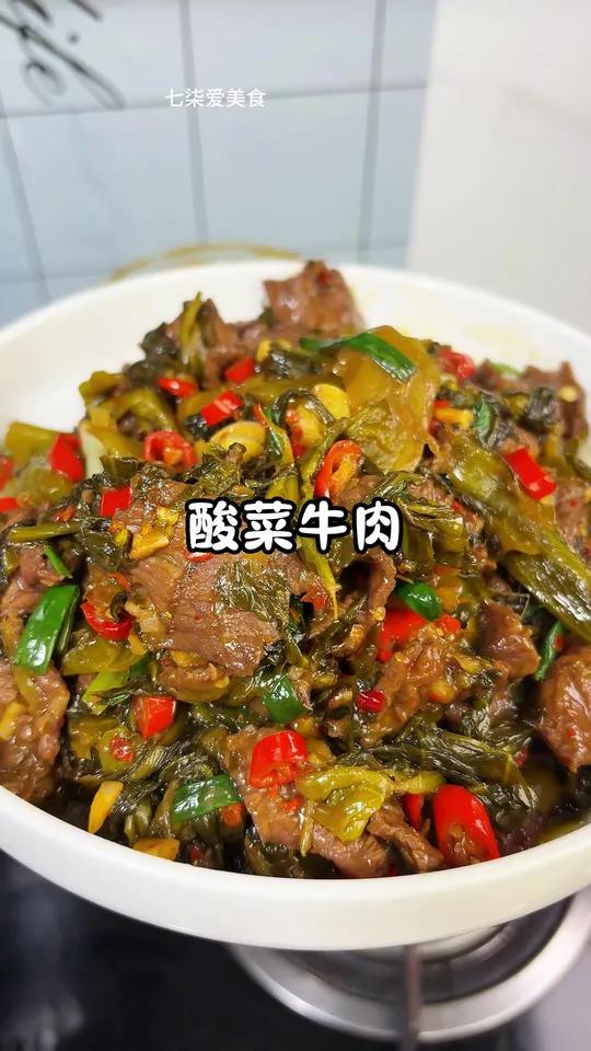 夏天没胃口？试试这道酸菜炒牛肉！用毛哥鱼酸菜，酸爽够味很下饭！