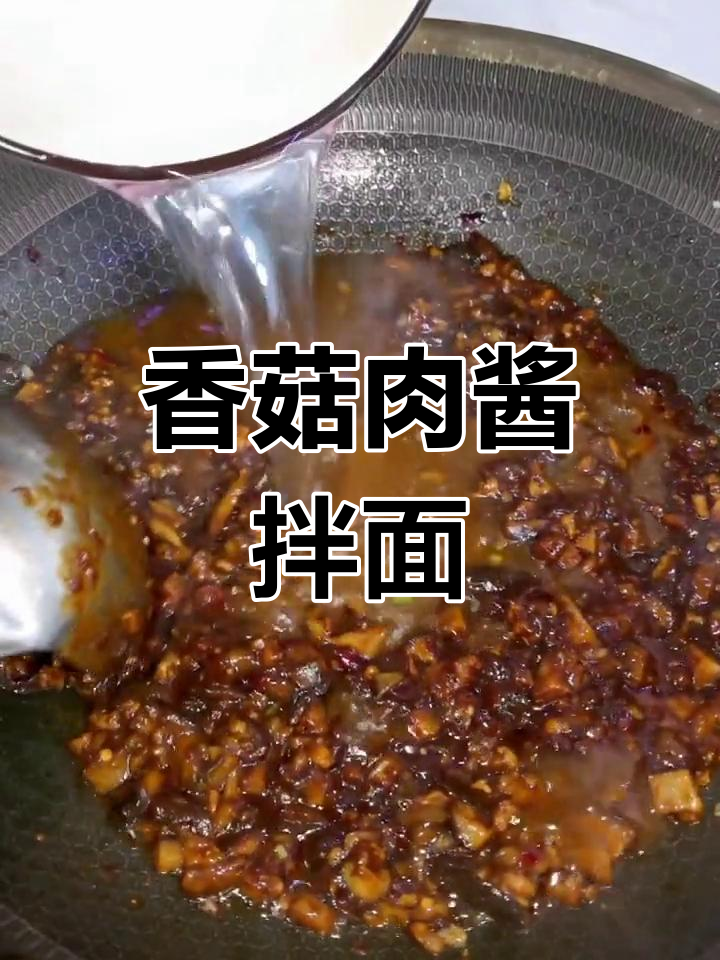 香菇肉酱配菠菜,简单又美味!